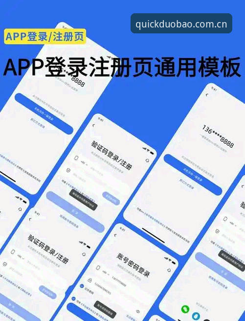 多宝体育快速登录手机版 多宝体育官网快速登录手机版:从下载到使用的一站式教程
