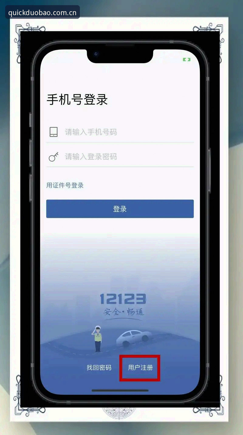 多宝体育平台官网 多宝体育平台官网v3.2.0版本上线,便捷登录与App下载功能全面升级